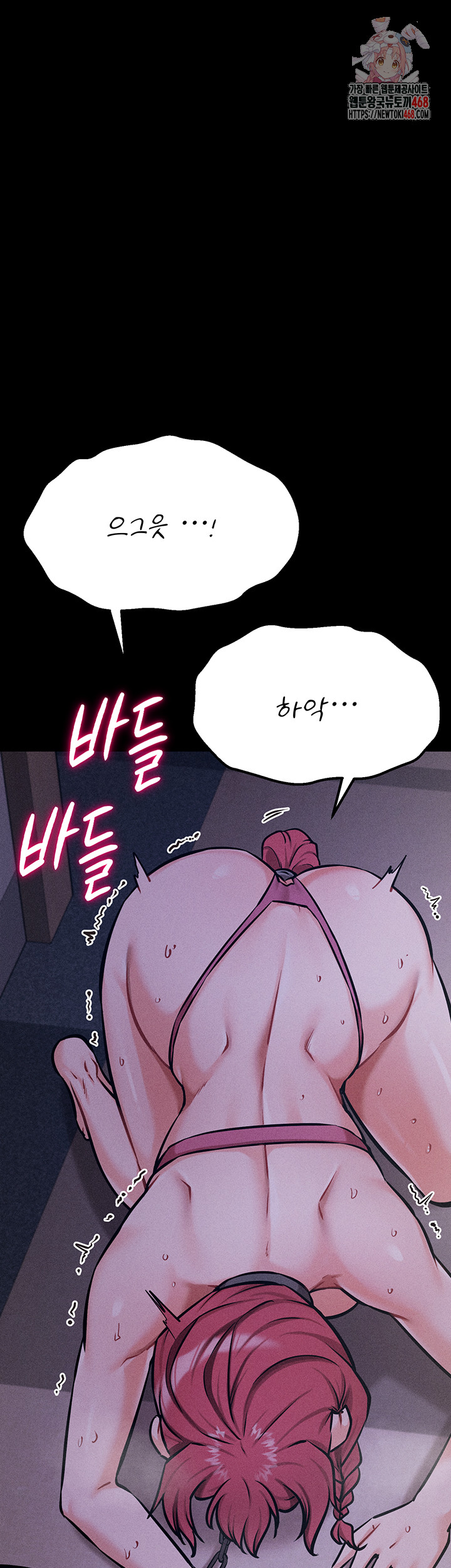 Athletes Village: The Trap Raw - Chapter 32 Page 1