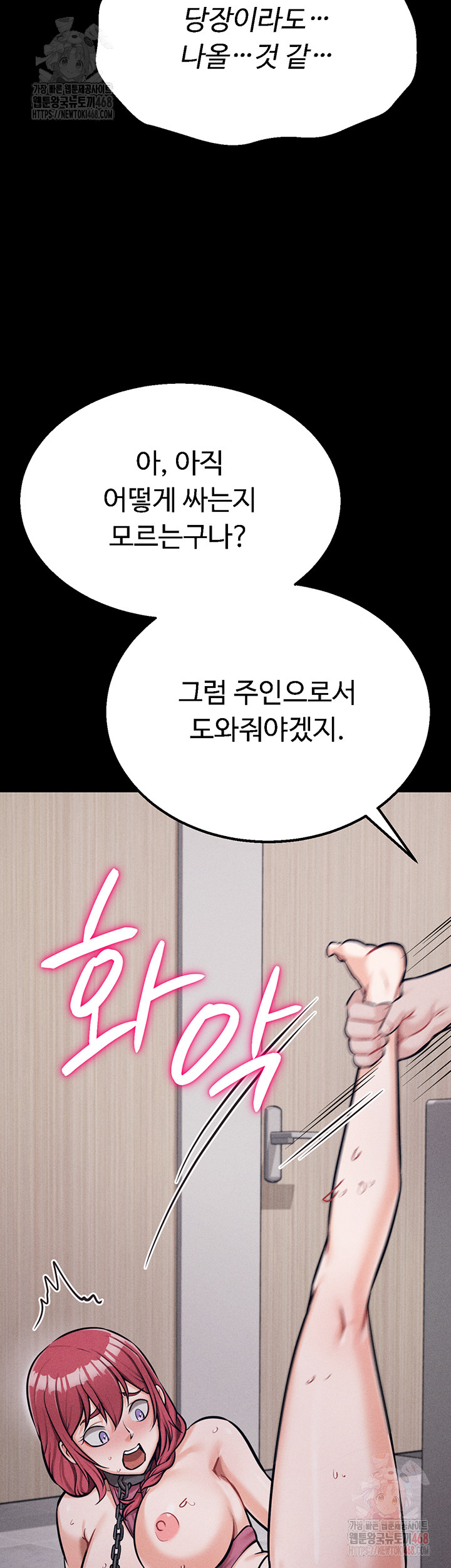 Athletes Village: The Trap Raw - Chapter 32 Page 15