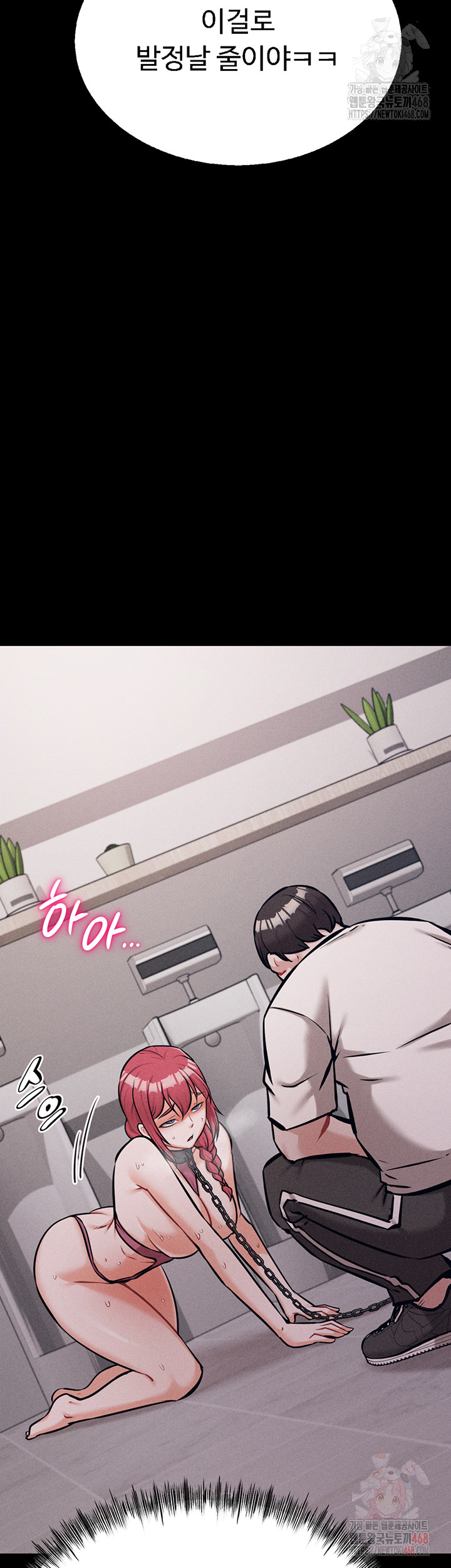 Athletes Village: The Trap Raw - Chapter 32 Page 24