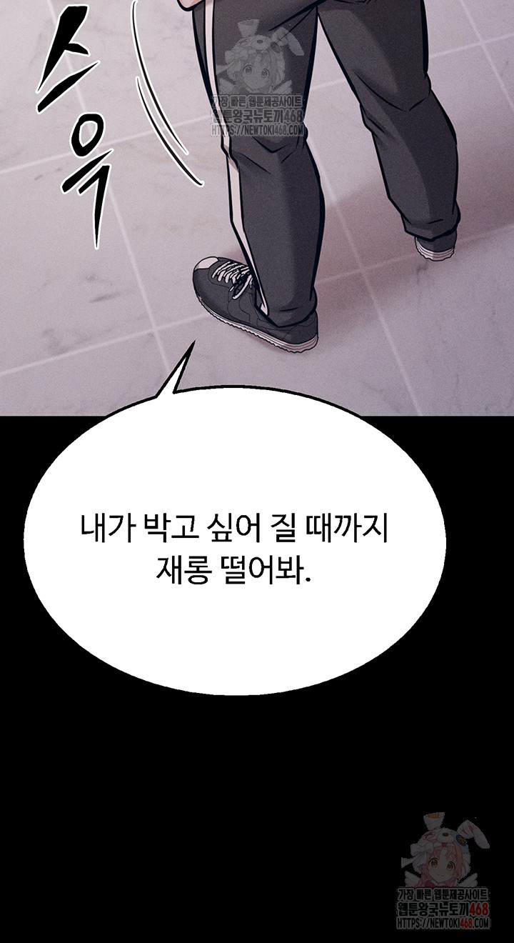 Athletes Village: The Trap Raw - Chapter 32 Page 31