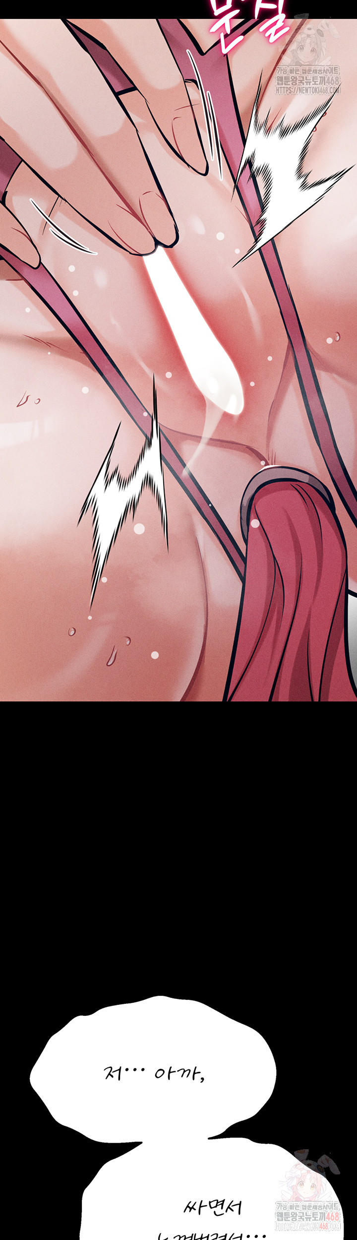 Athletes Village: The Trap Raw - Chapter 32 Page 34