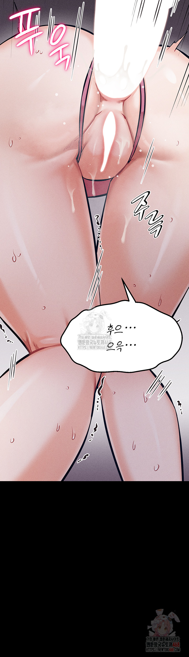 Athletes Village: The Trap Raw - Chapter 32 Page 56