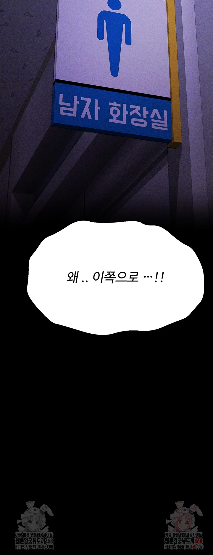 Athletes Village: The Trap Raw - Chapter 32 Page 6