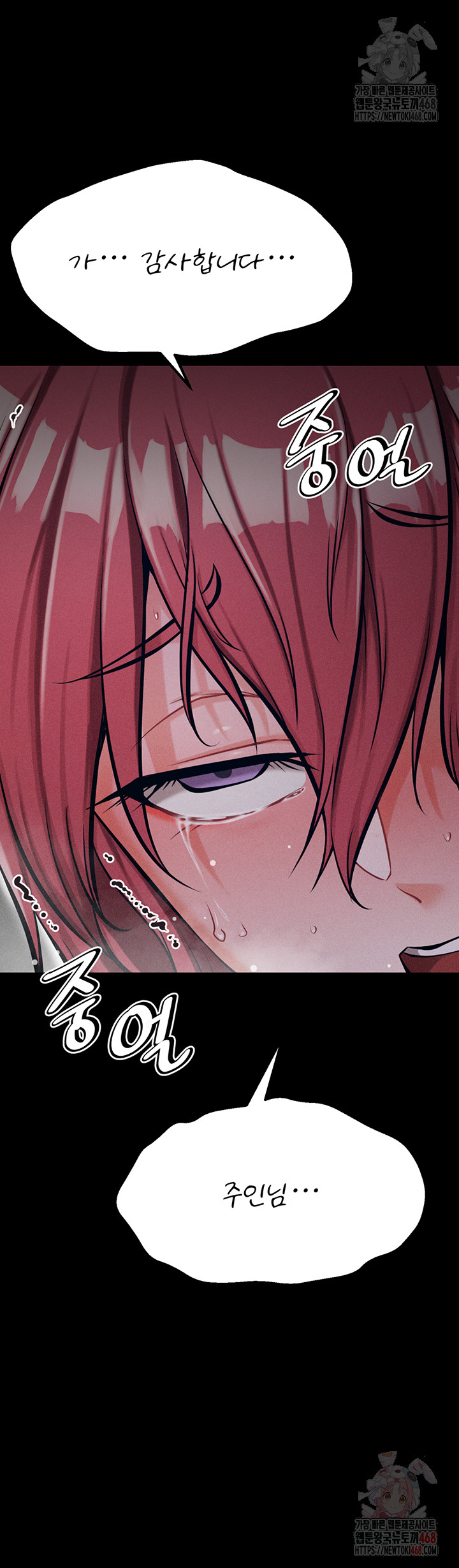 Athletes Village: The Trap Raw - Chapter 32 Page 66