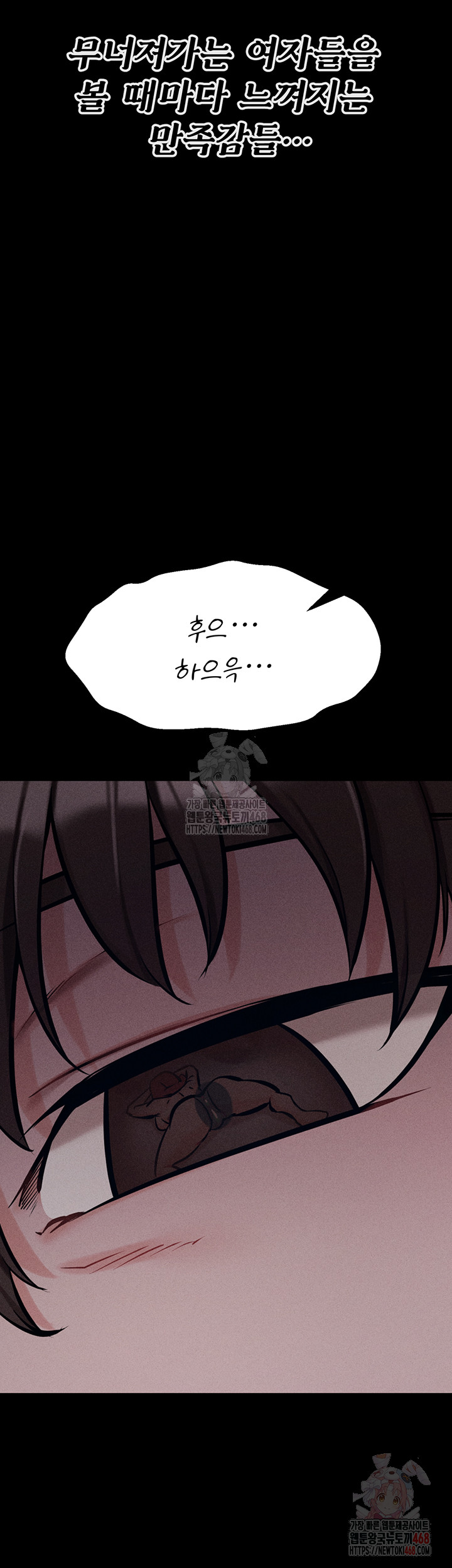 Athletes Village: The Trap Raw - Chapter 32 Page 68