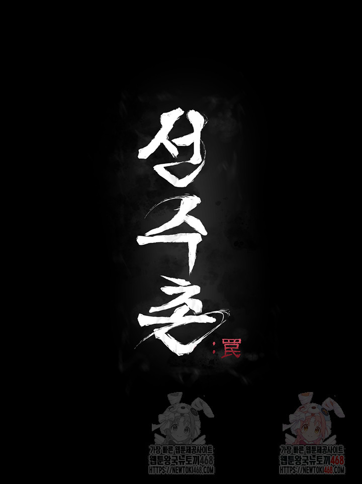 Athletes Village: The Trap Raw - Chapter 32 Page 7