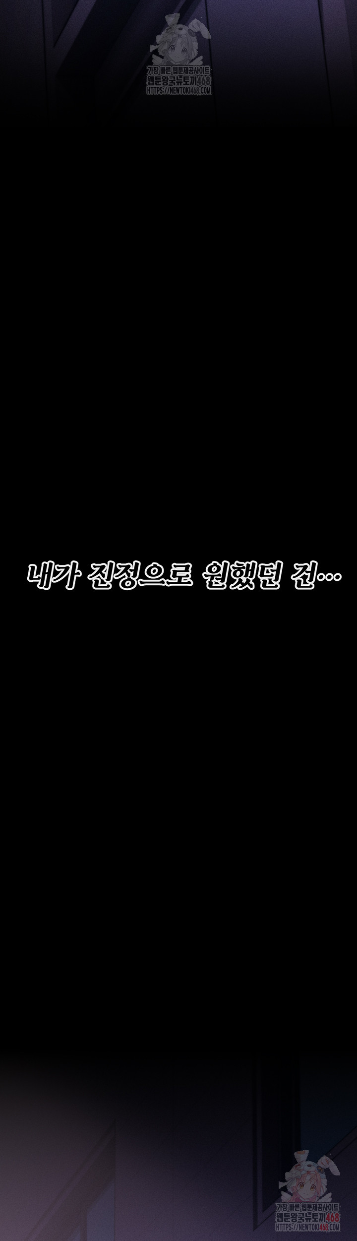 Athletes Village: The Trap Raw - Chapter 32 Page 70