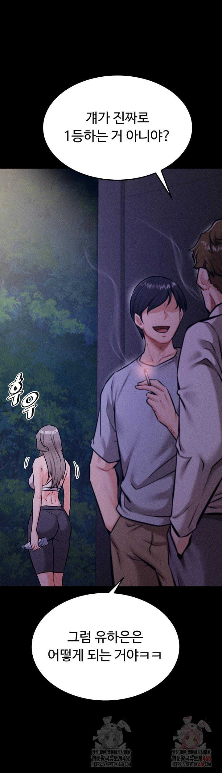 Athletes Village: The Trap Raw - Chapter 32 Page 72