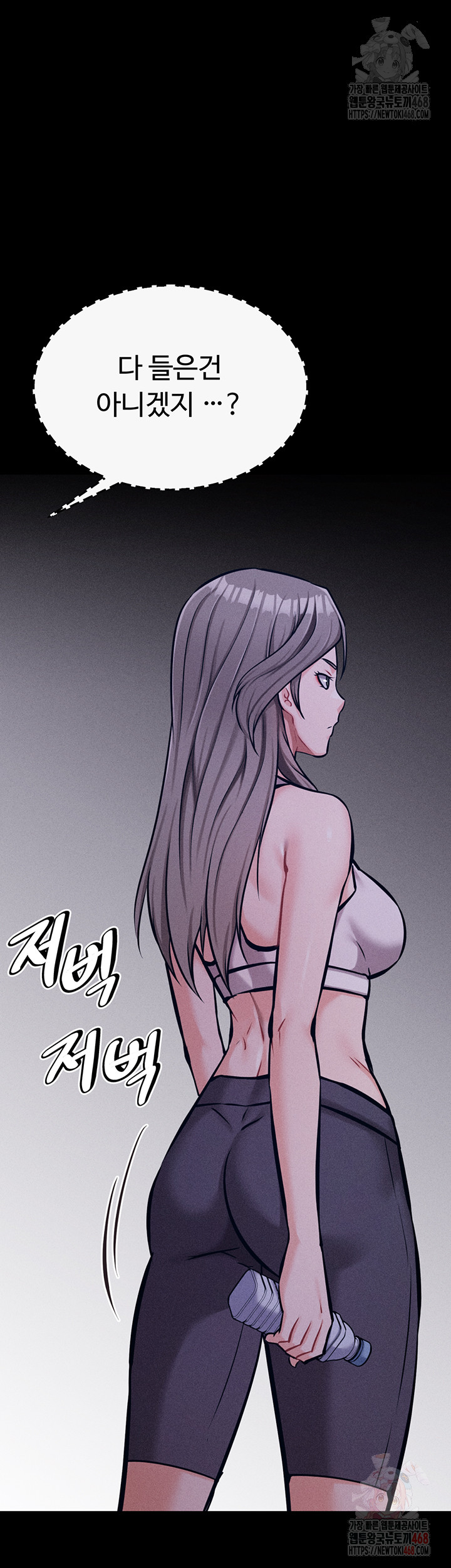 Athletes Village: The Trap Raw - Chapter 32 Page 75