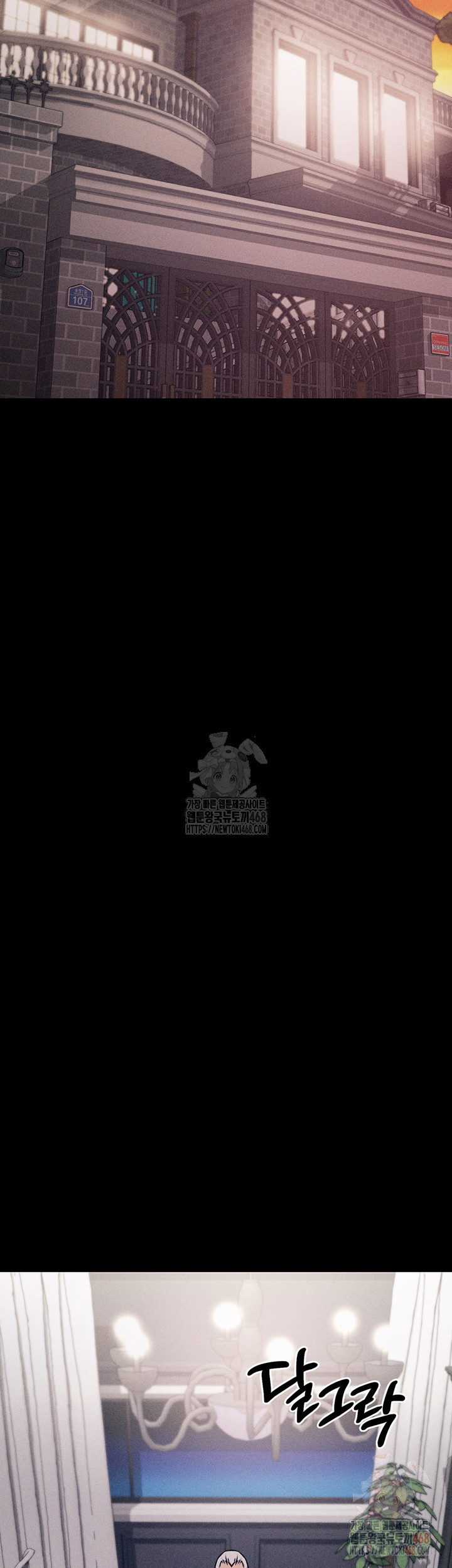 Athletes Village: The Trap Raw - Chapter 33 Page 11