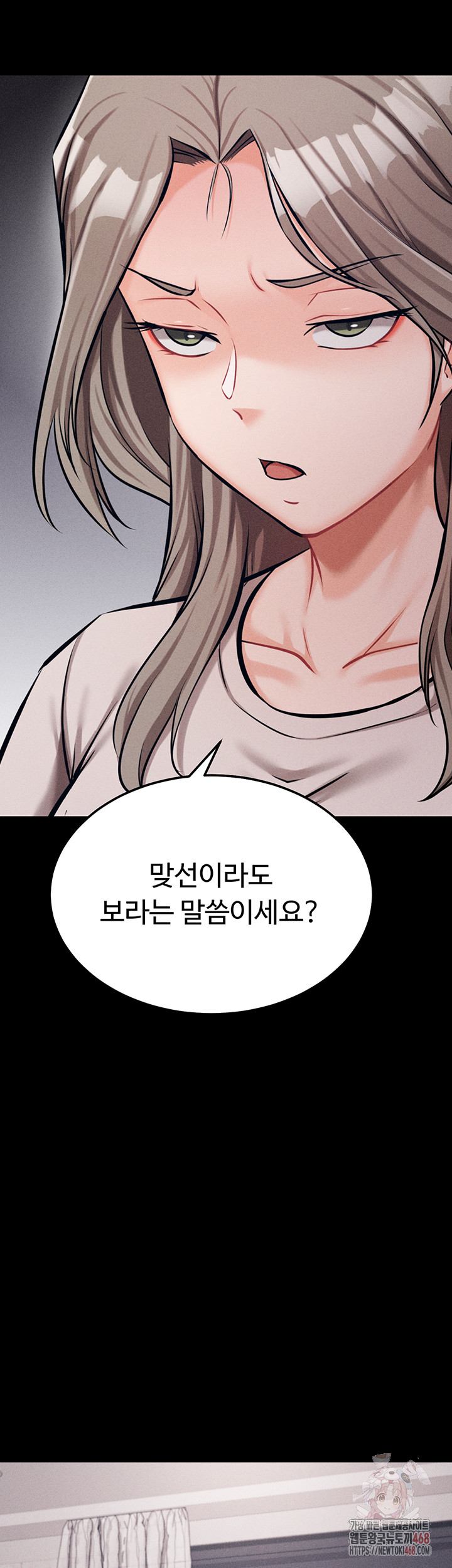 Athletes Village: The Trap Raw - Chapter 33 Page 16