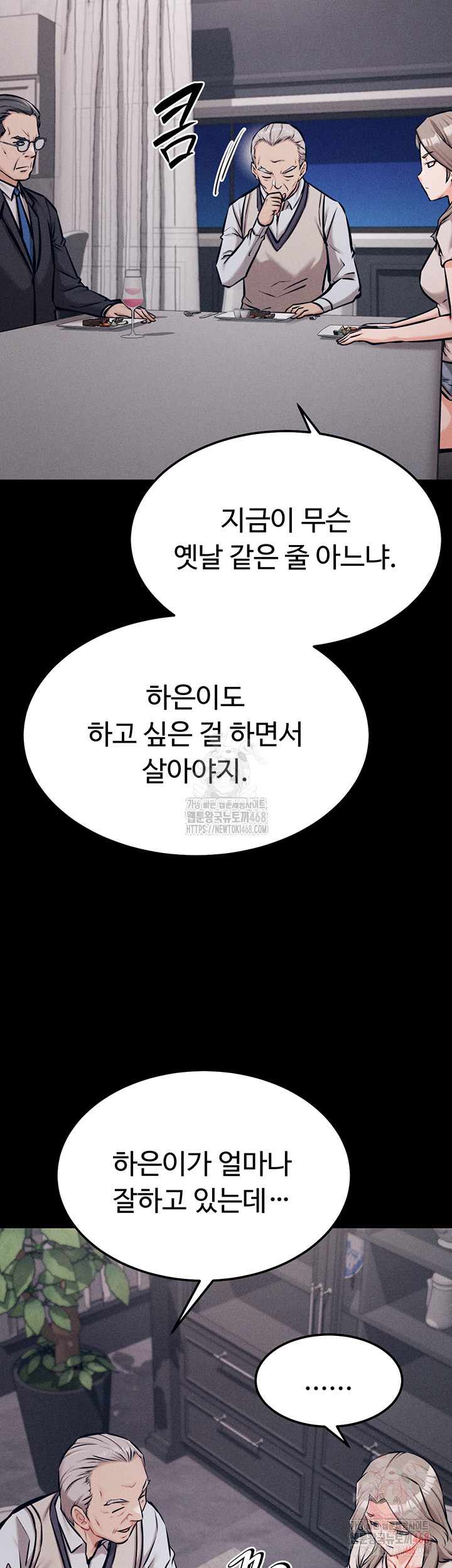 Athletes Village: The Trap Raw - Chapter 33 Page 17