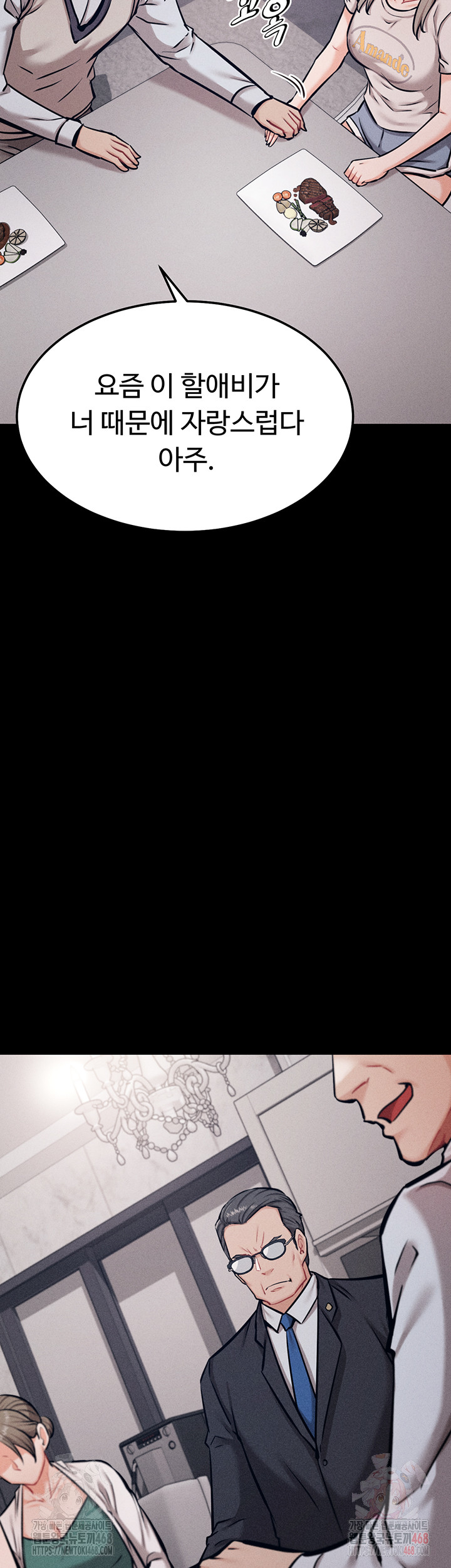 Athletes Village: The Trap Raw - Chapter 33 Page 18