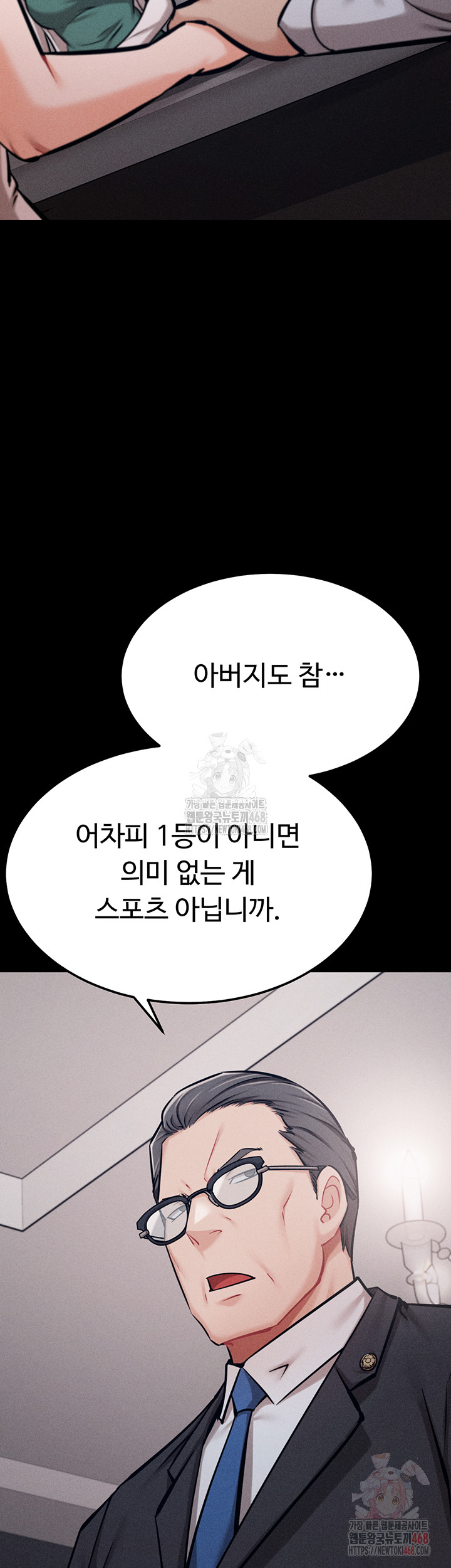 Athletes Village: The Trap Raw - Chapter 33 Page 19