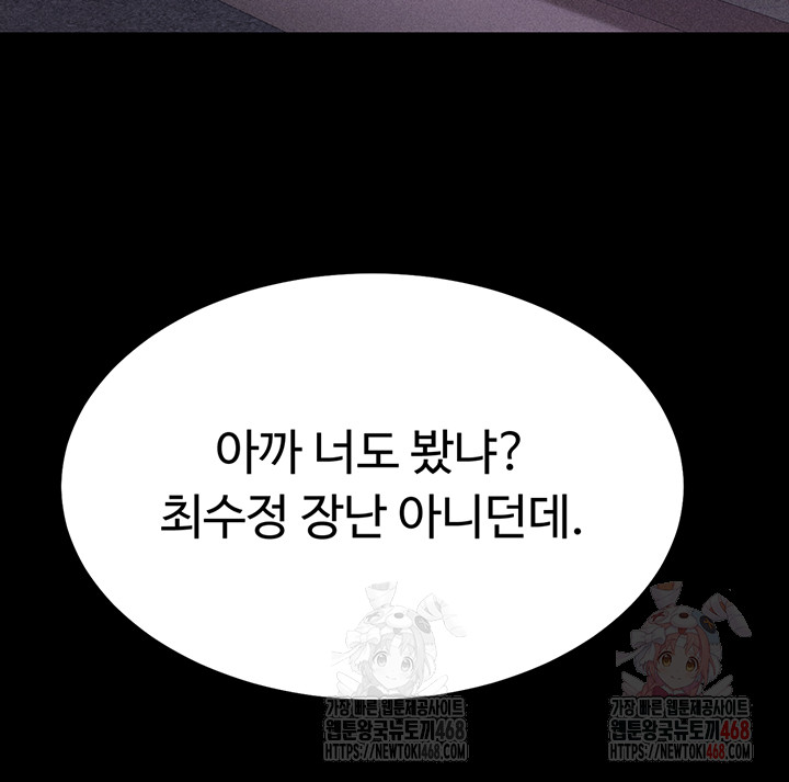 Athletes Village: The Trap Raw - Chapter 33 Page 2