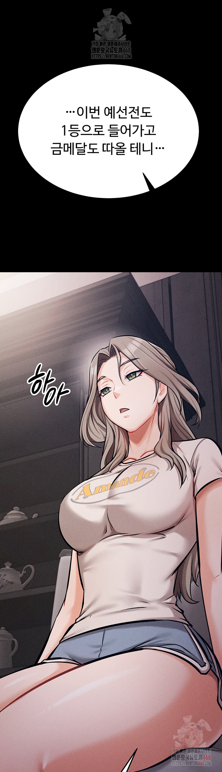 Athletes Village: The Trap Raw - Chapter 33 Page 22