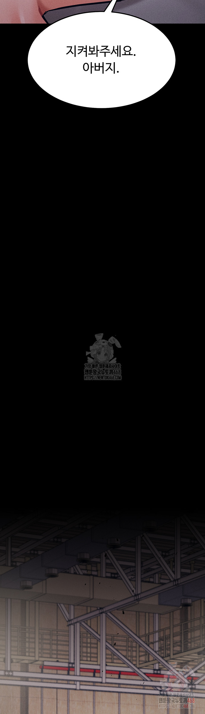 Athletes Village: The Trap Raw - Chapter 33 Page 23