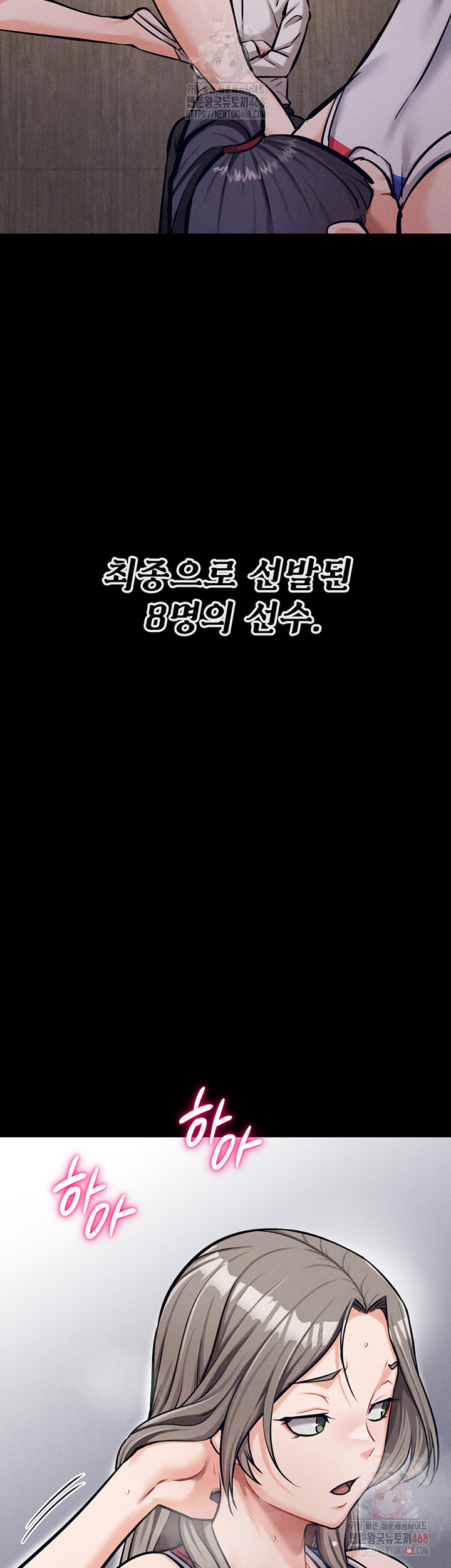 Athletes Village: The Trap Raw - Chapter 33 Page 29