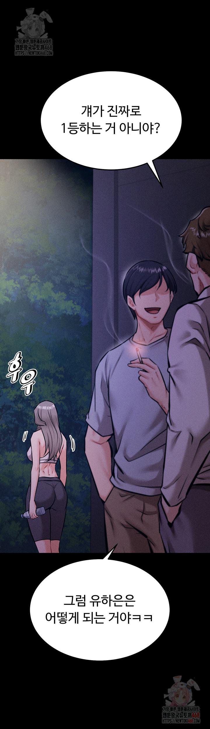 Athletes Village: The Trap Raw - Chapter 33 Page 3