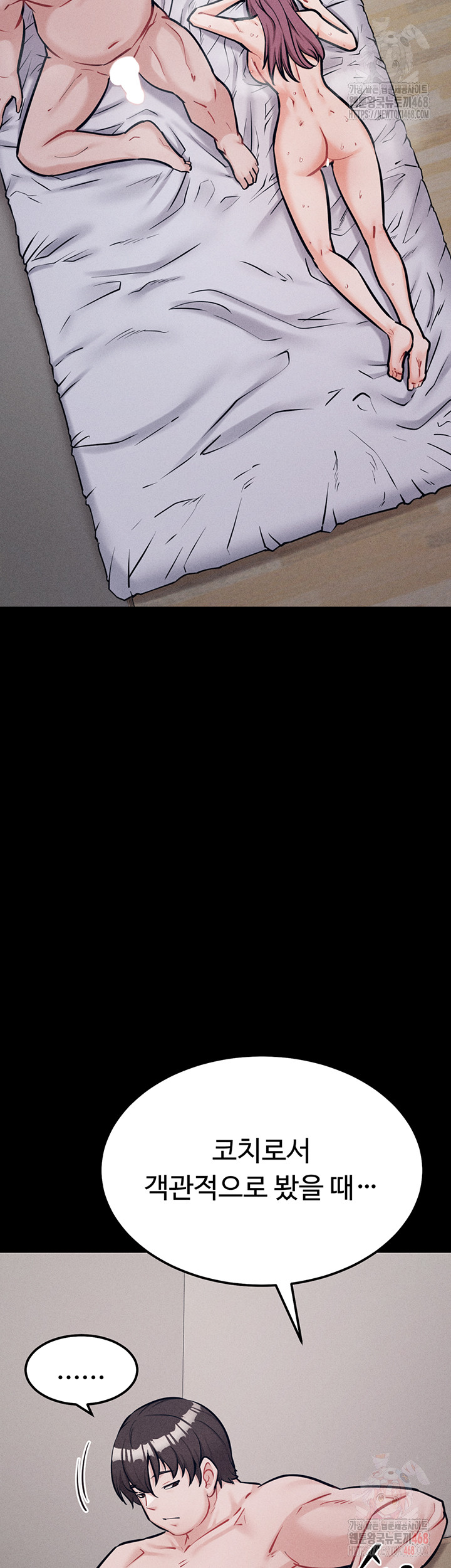 Athletes Village: The Trap Raw - Chapter 33 Page 37