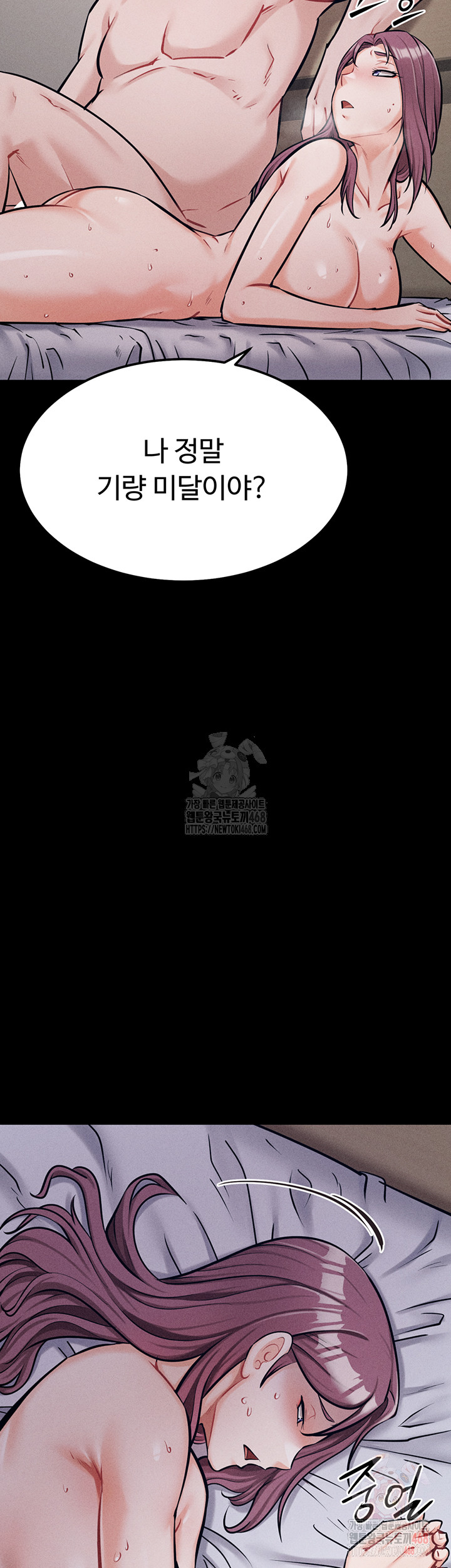 Athletes Village: The Trap Raw - Chapter 33 Page 38