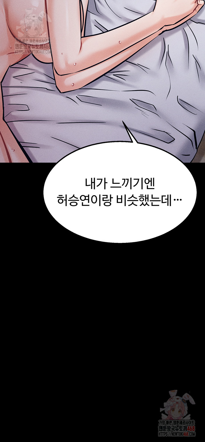 Athletes Village: The Trap Raw - Chapter 33 Page 39