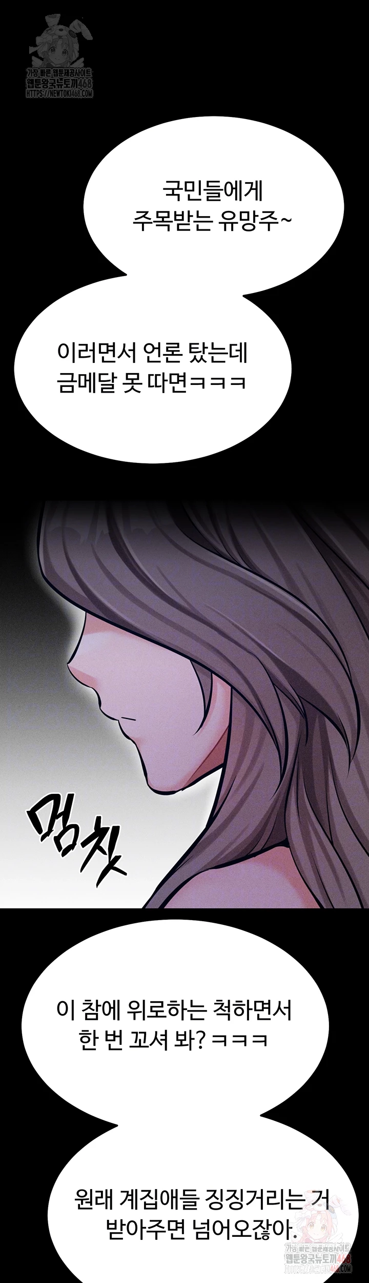 Athletes Village: The Trap Raw - Chapter 33 Page 4