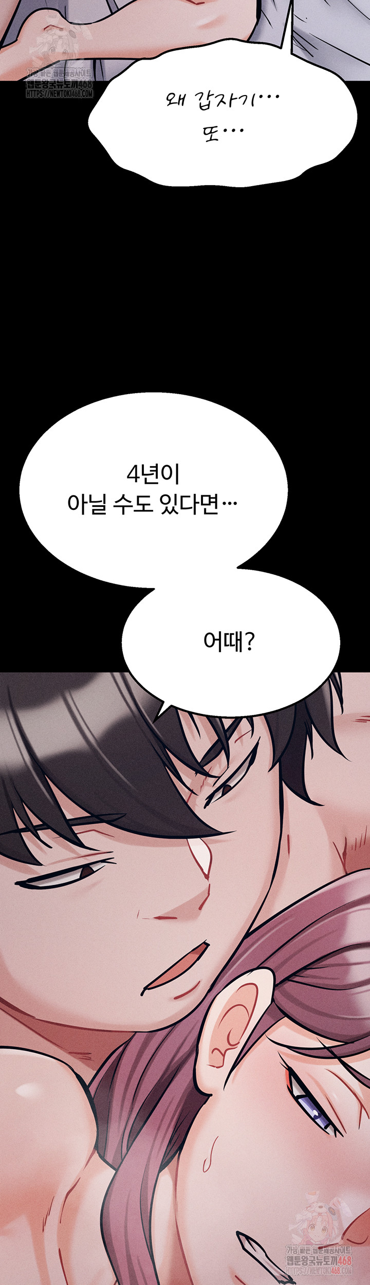 Athletes Village: The Trap Raw - Chapter 33 Page 43