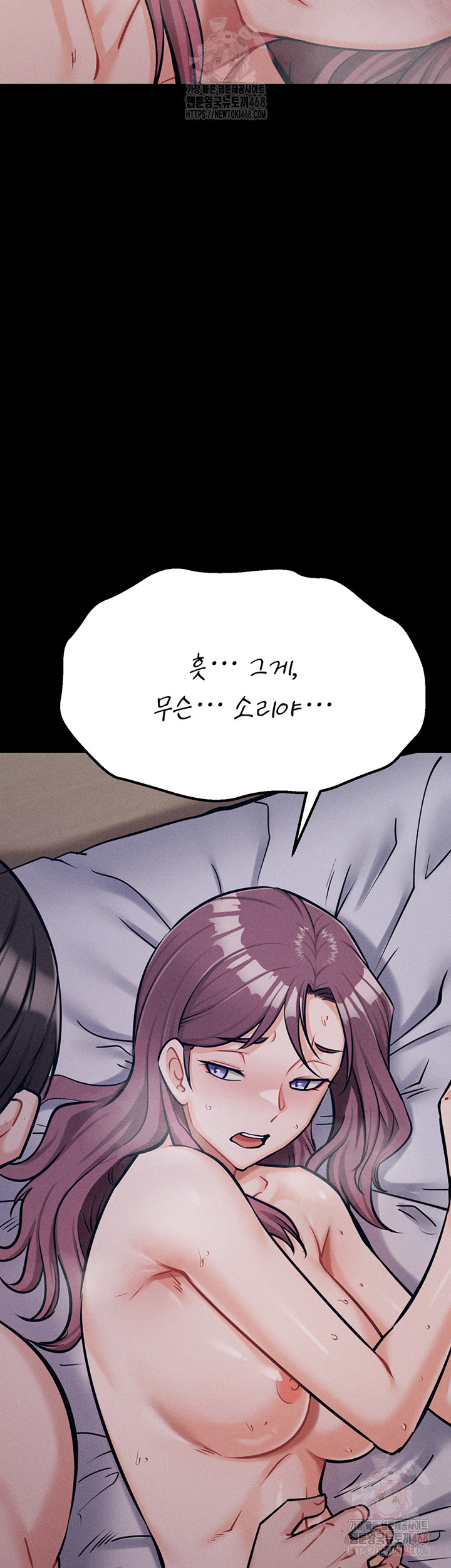 Athletes Village: The Trap Raw - Chapter 33 Page 44