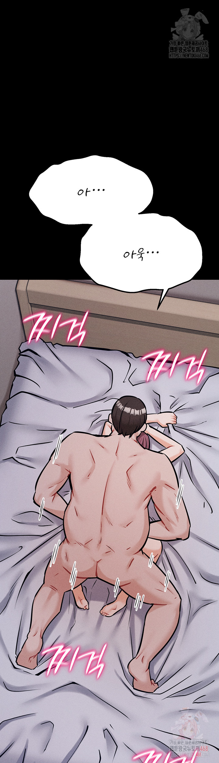 Athletes Village: The Trap Raw - Chapter 33 Page 60