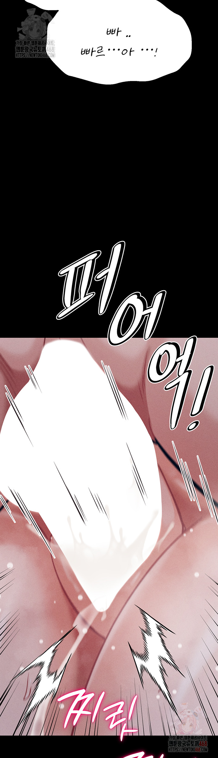 Athletes Village: The Trap Raw - Chapter 33 Page 62