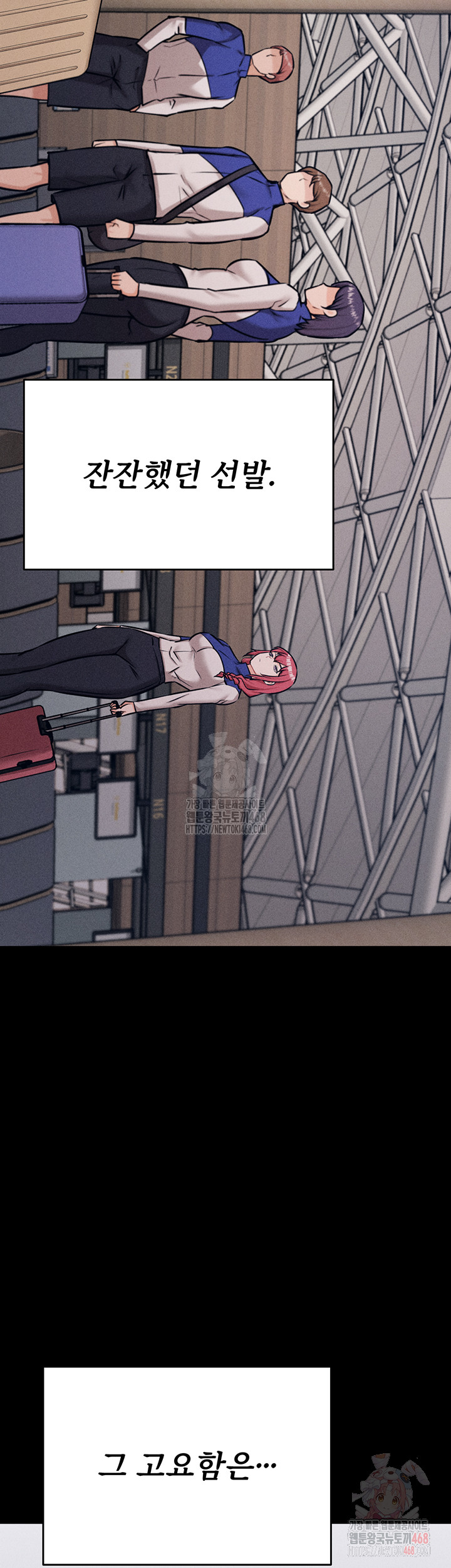 Athletes Village: The Trap Raw - Chapter 33 Page 71