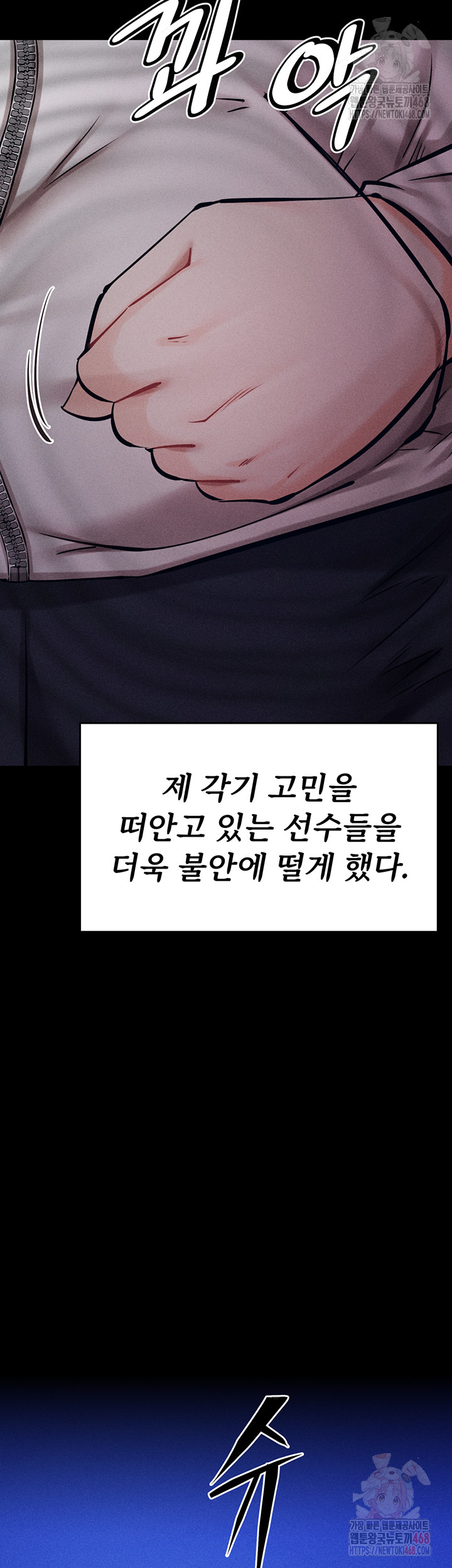 Athletes Village: The Trap Raw - Chapter 33 Page 73