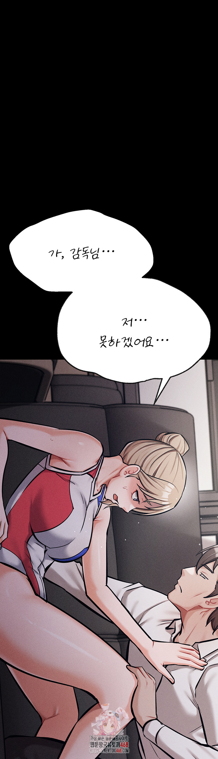 Athletes Village: The Trap Raw - Chapter 39 Page 1