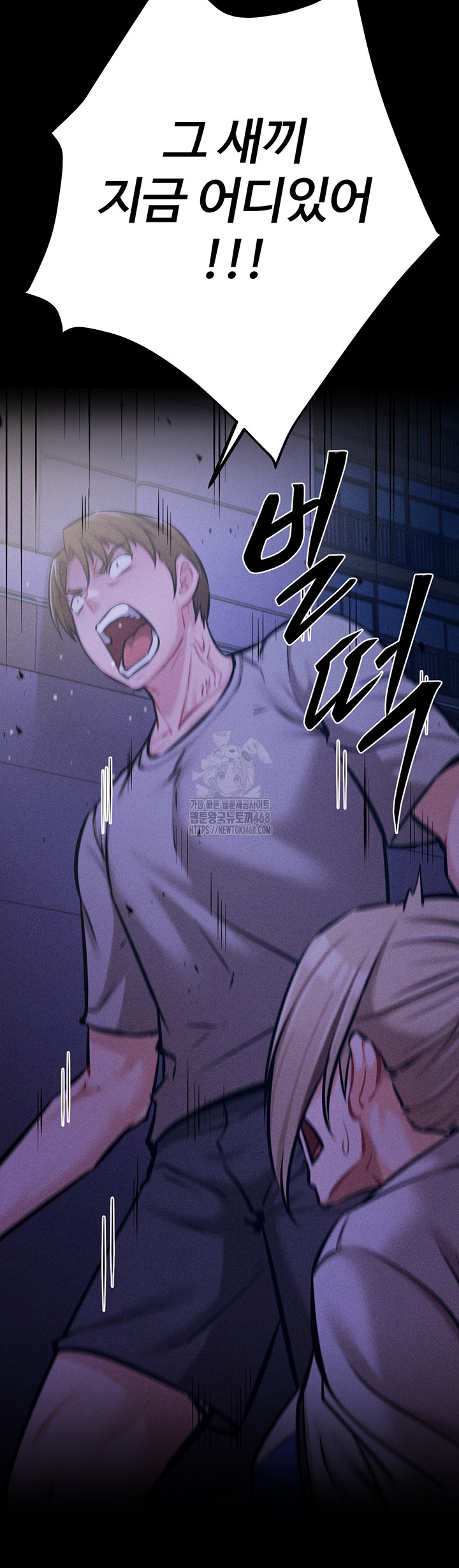 Athletes Village: The Trap Raw - Chapter 39 Page 15