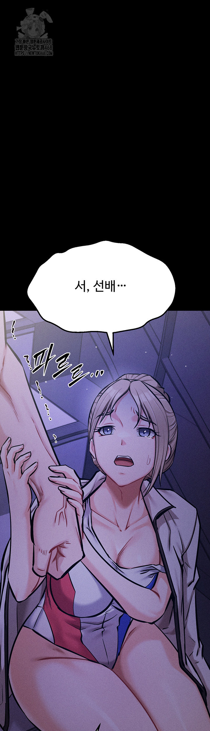 Athletes Village: The Trap Raw - Chapter 39 Page 16