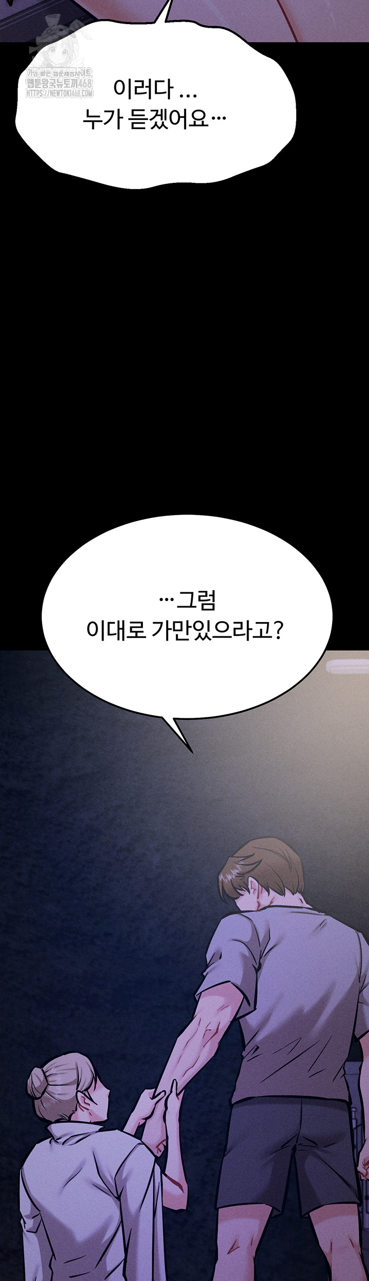 Athletes Village: The Trap Raw - Chapter 39 Page 17