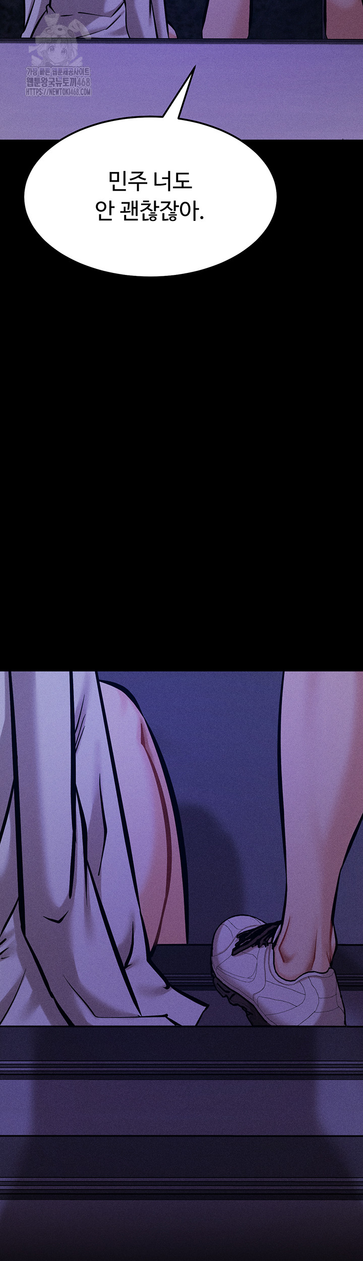 Athletes Village: The Trap Raw - Chapter 39 Page 18