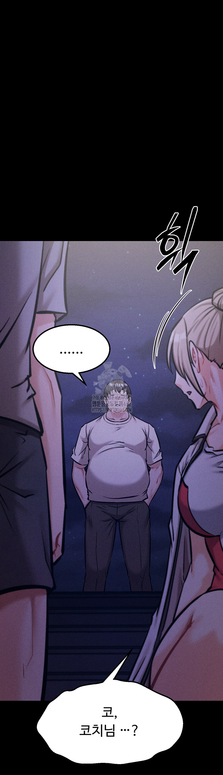 Athletes Village: The Trap Raw - Chapter 39 Page 20