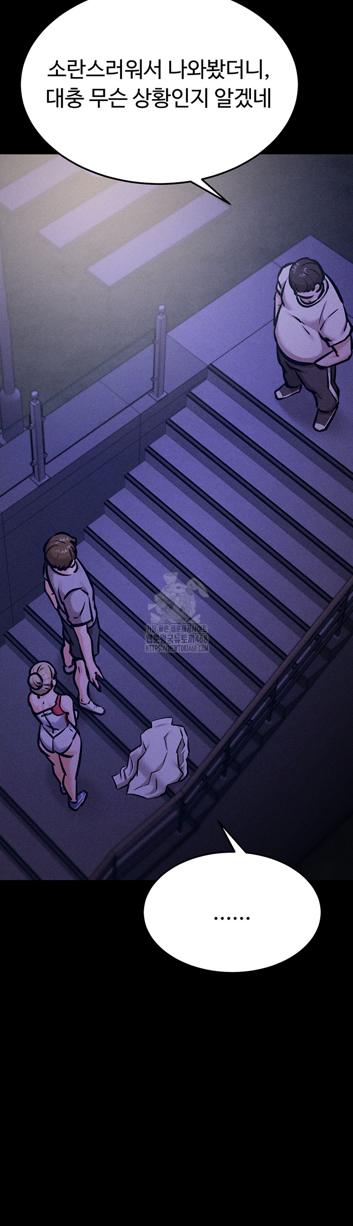 Athletes Village: The Trap Raw - Chapter 39 Page 24