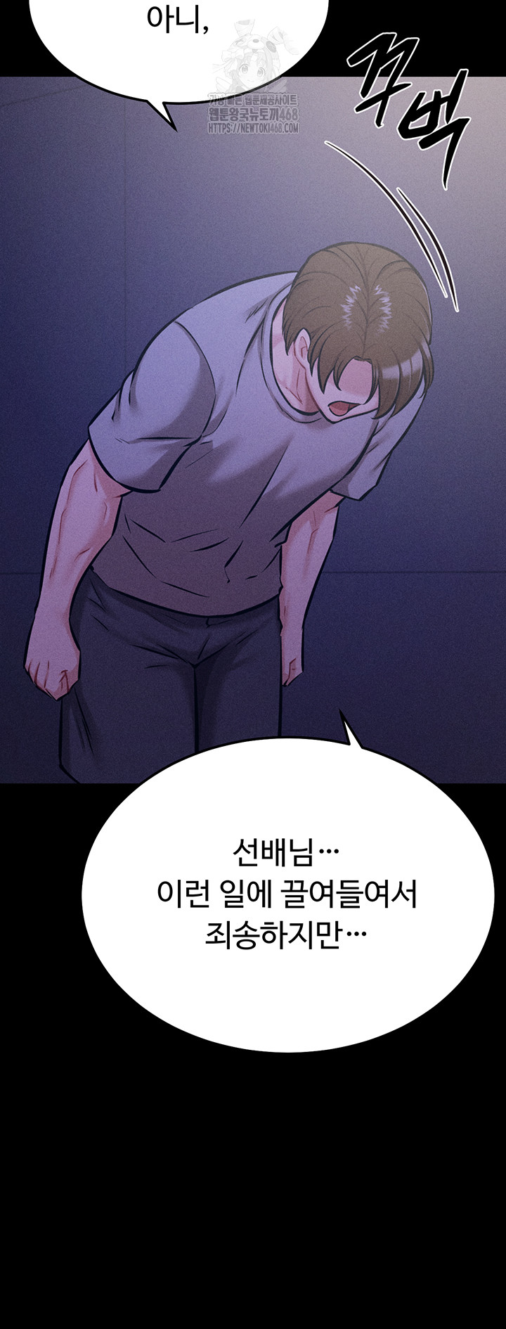 Athletes Village: The Trap Raw - Chapter 39 Page 27