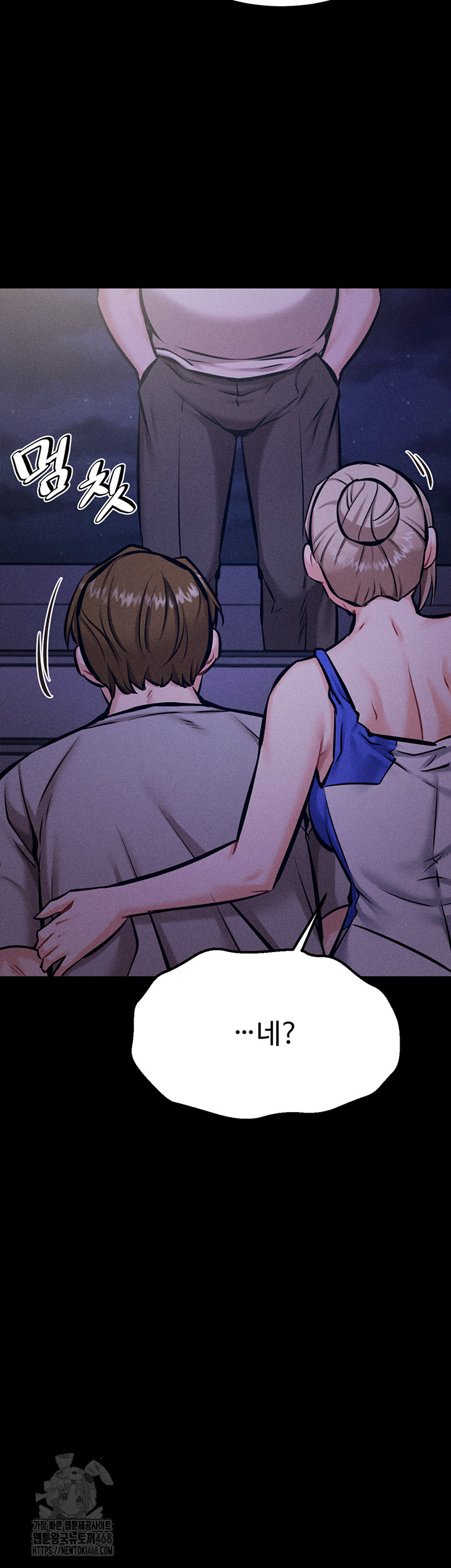 Athletes Village: The Trap Raw - Chapter 39 Page 29