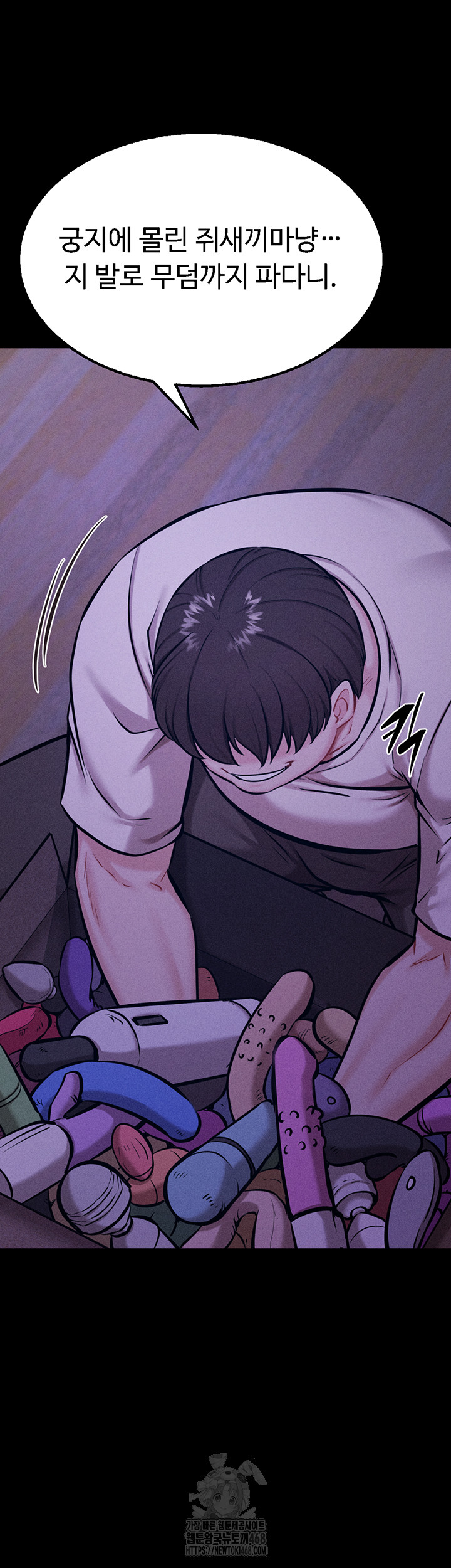 Athletes Village: The Trap Raw - Chapter 39 Page 34