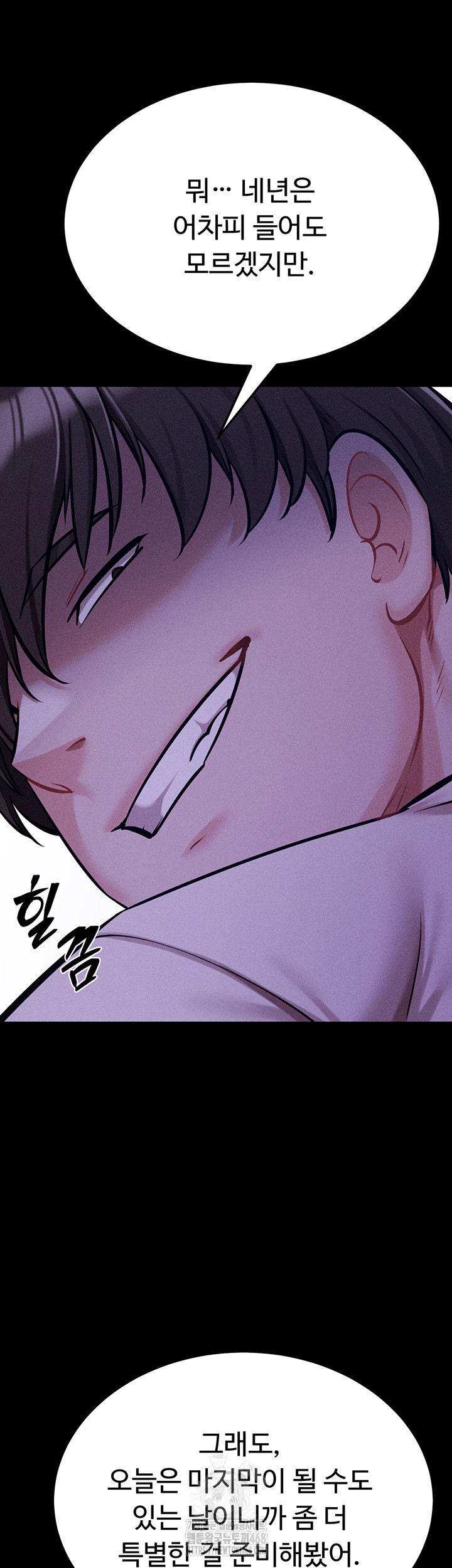 Athletes Village: The Trap Raw - Chapter 39 Page 35