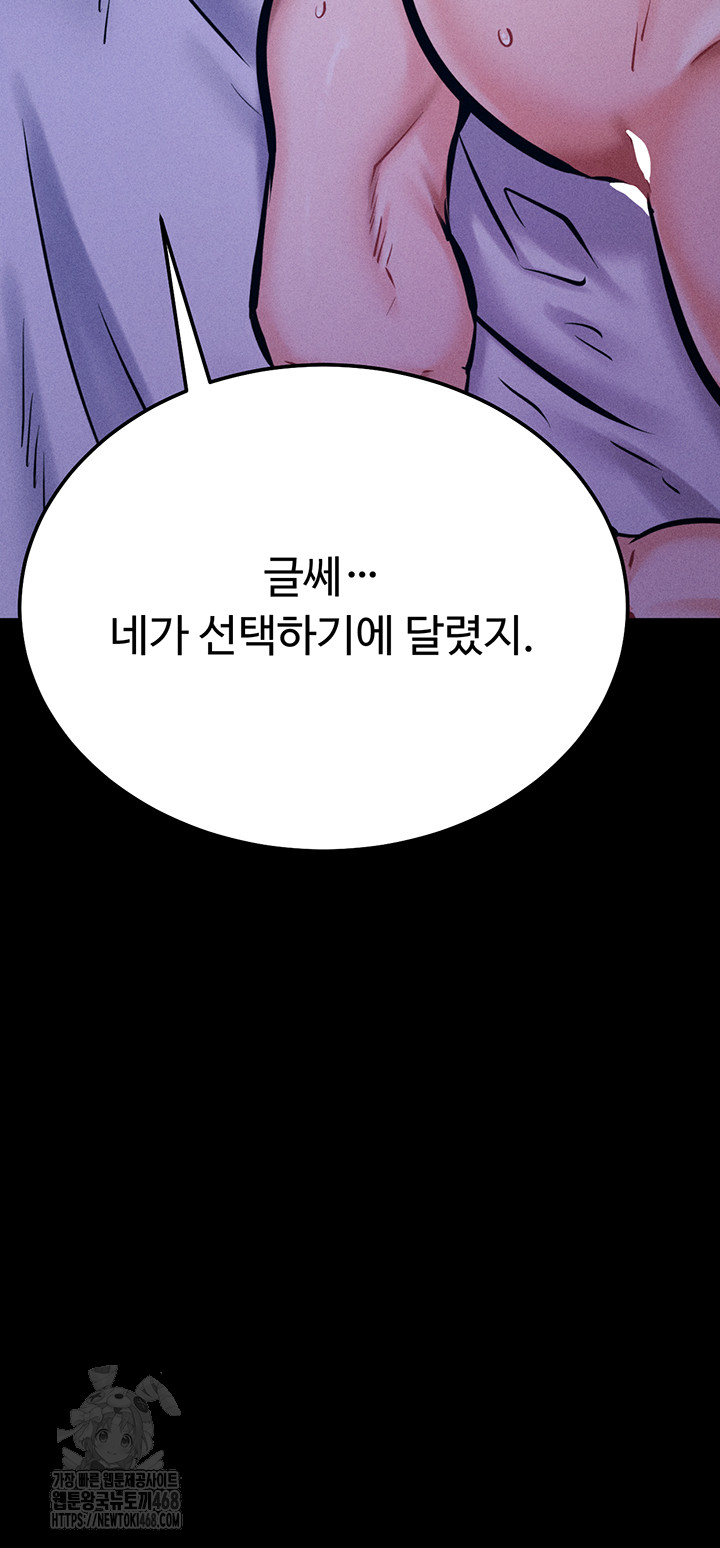 Athletes Village: The Trap Raw - Chapter 39 Page 39