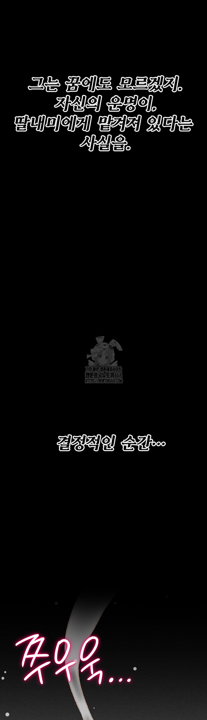 Athletes Village: The Trap Raw - Chapter 39 Page 42