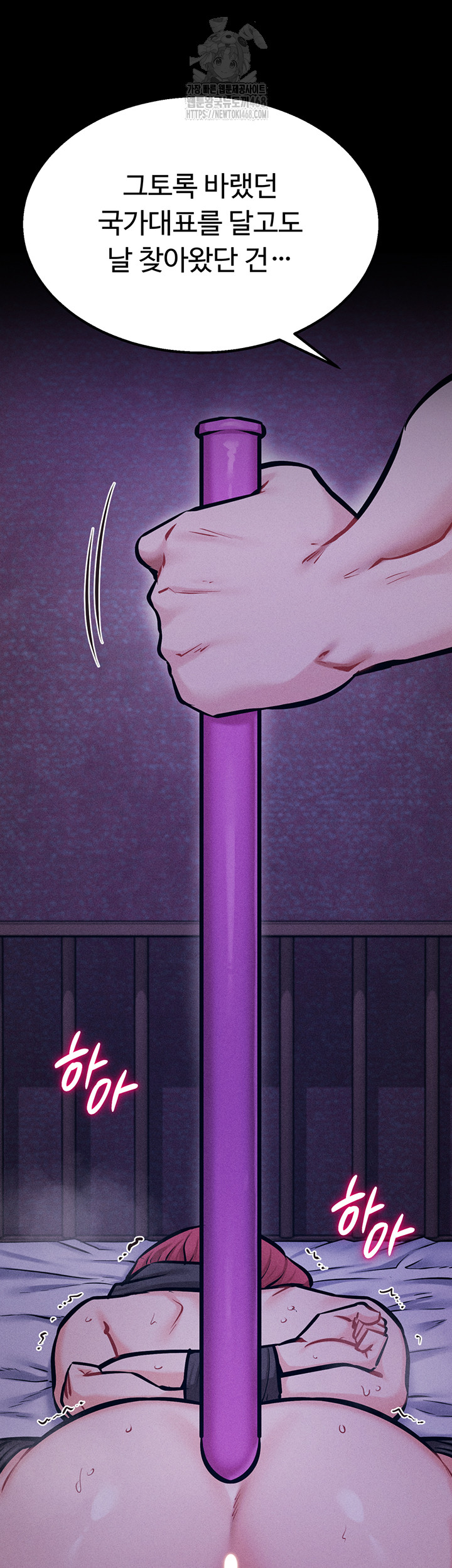 Athletes Village: The Trap Raw - Chapter 39 Page 46