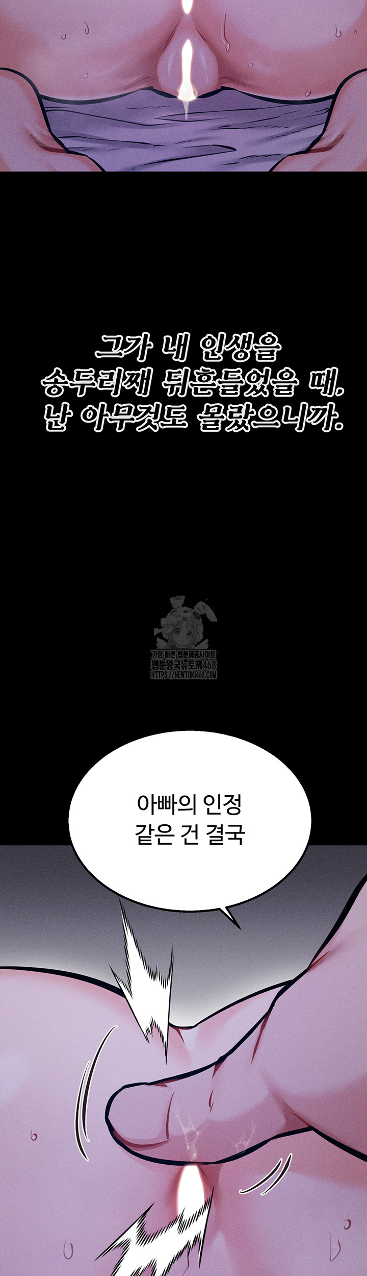 Athletes Village: The Trap Raw - Chapter 39 Page 47