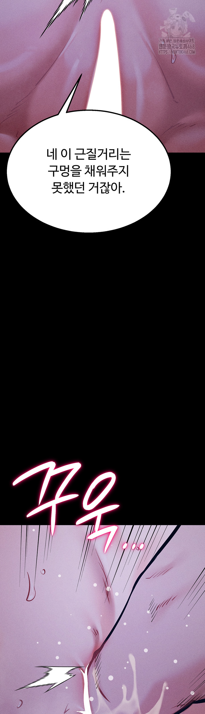 Athletes Village: The Trap Raw - Chapter 39 Page 48