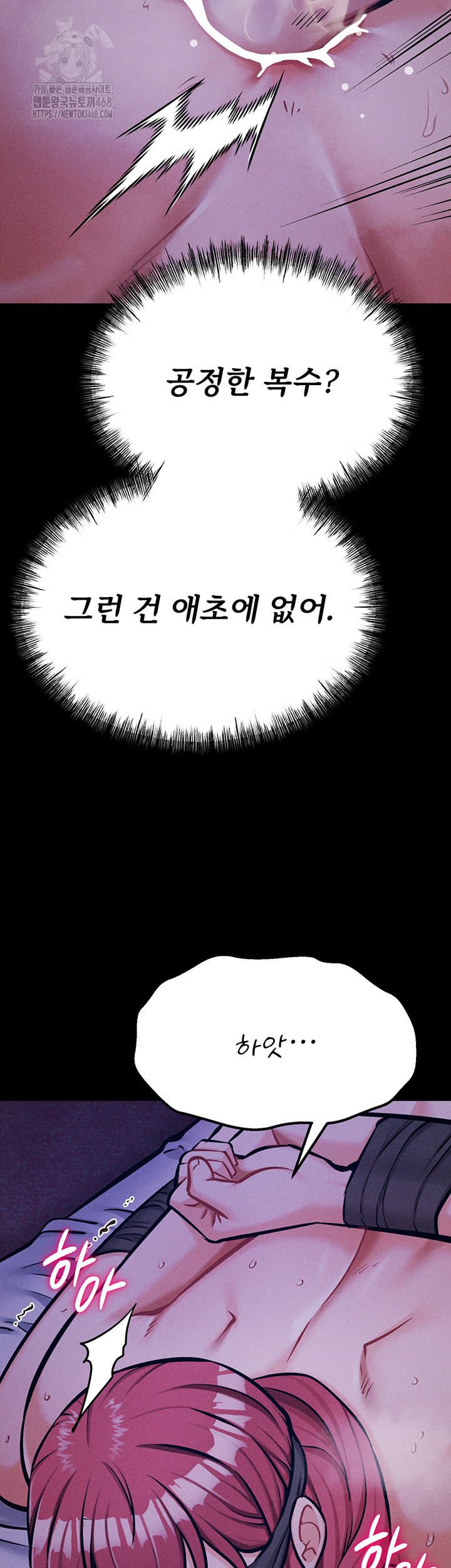 Athletes Village: The Trap Raw - Chapter 39 Page 49